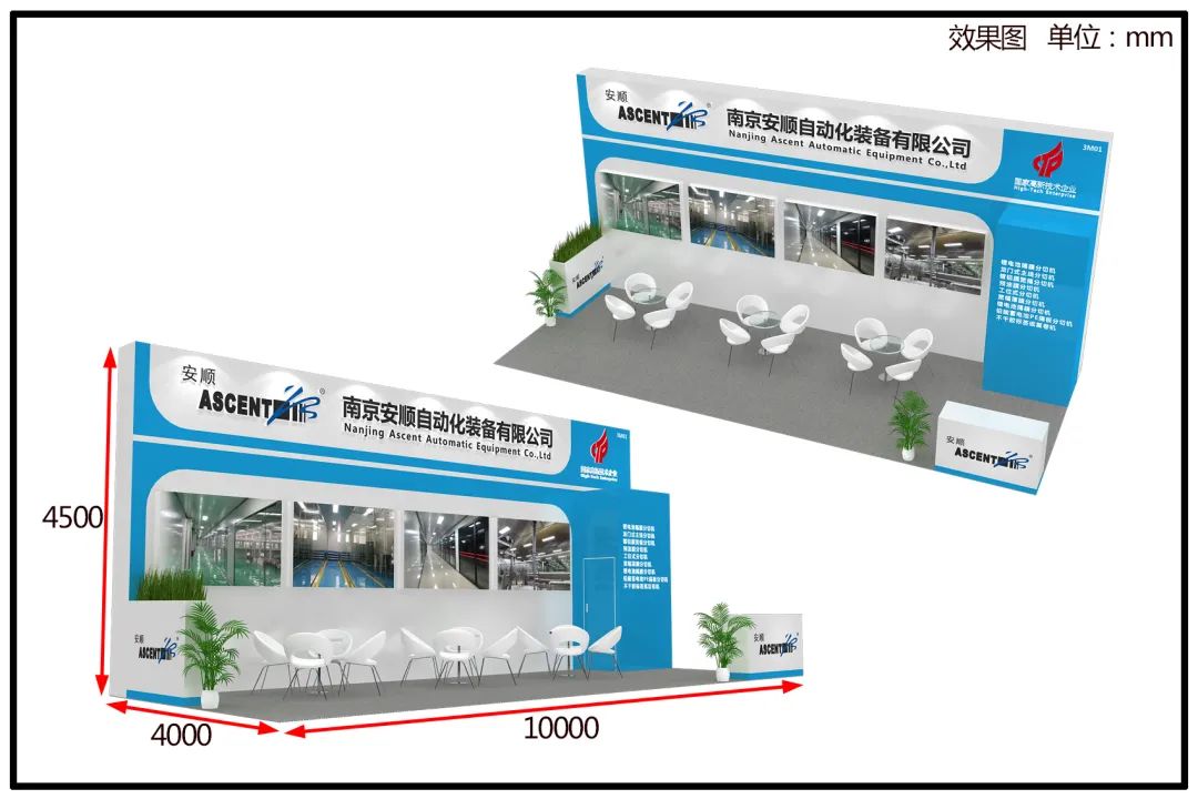 松耐邀您相约<Chinaplas 2023国际橡塑展>(图4)