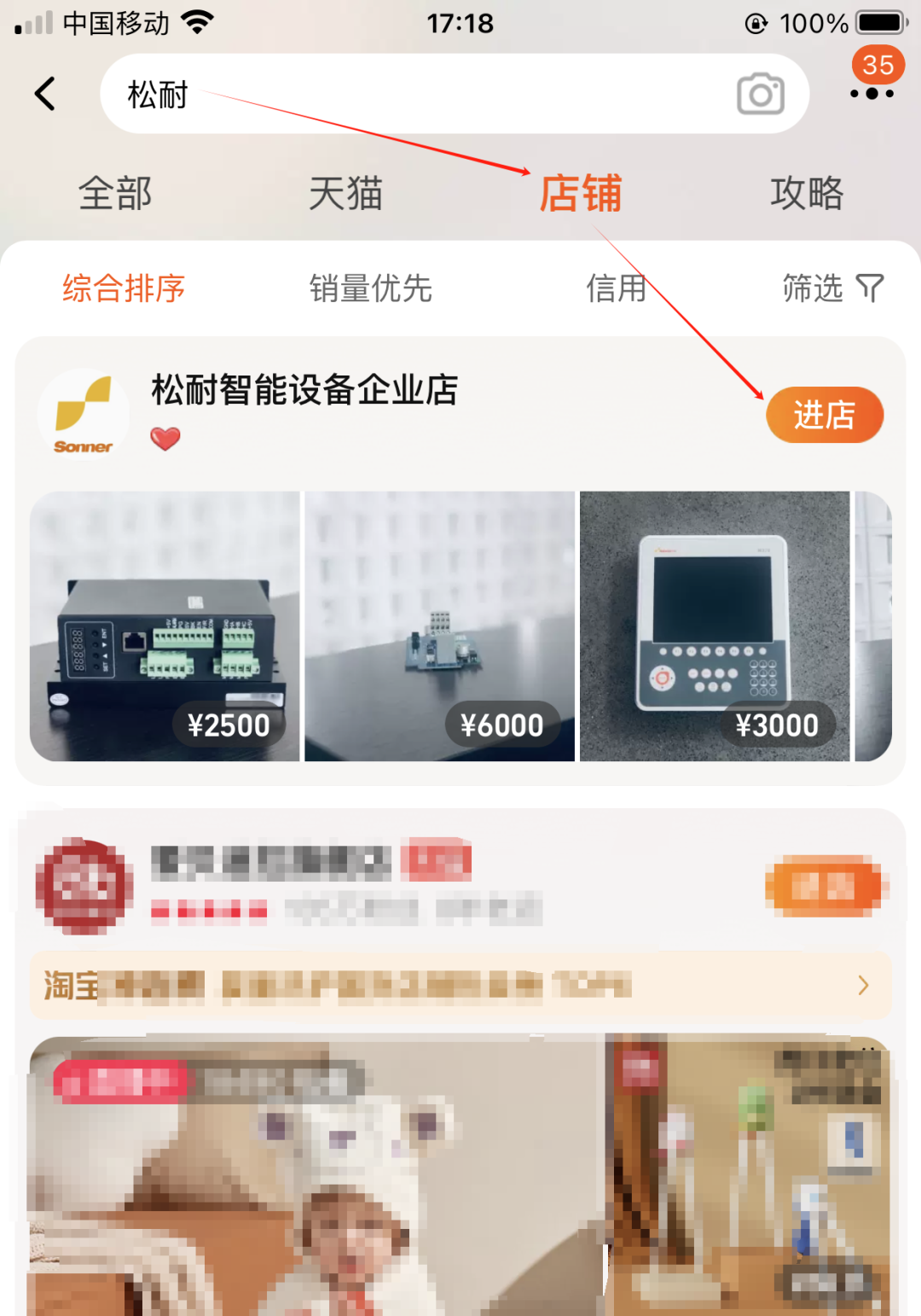 【采购技能get】一种很新的工业品购买方式——(图3)